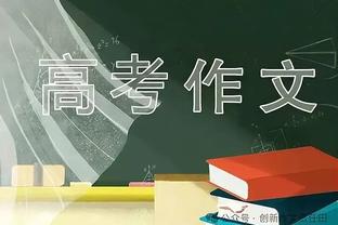 博古特to猛龙主帅：这可是主场的湖人 裁判是在教你江湖规矩